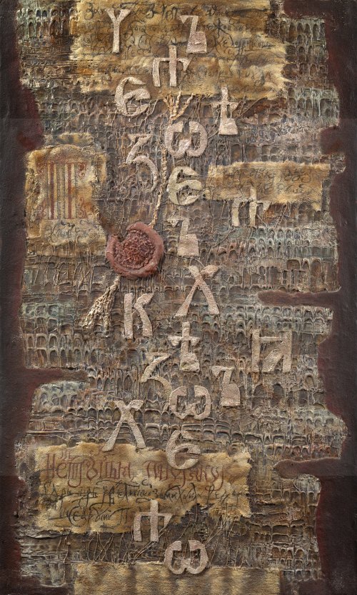 Image no. 3609: Old Russian Manuscript, tr... (Dmitri Plavinsky), code=S, ord=0, date=1977