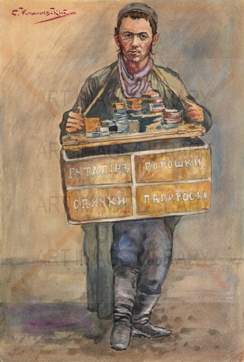 Image no. 3846: Street Vendor (Solomon Kishinevsky), code=S, ord=0, date=early 20th century