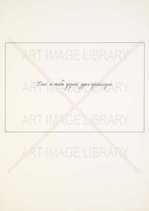 Image no. 4118: The Album `Eros` (Viktor Pivovarov), code=S, ord=0, date=1976