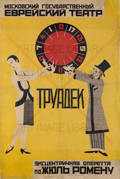 Image no. 3678: Poster for the J. Romain O... (Vladimir Lebedev), code=S, ord=0, date=mid 20th century
