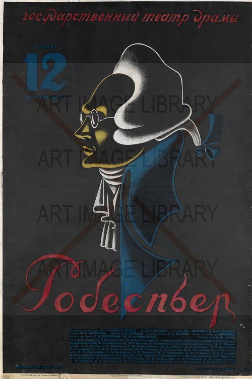 Image no. 3684: Poster for the F. Raskolni... (Nikolay Akimov), code=S, ord=0, date=1931