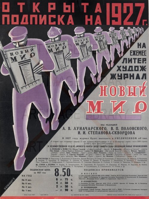 Image no. 3692: Poster for the Magazine `N... (Vladimir Stenberg), code=S, ord=0, date=early 20th century