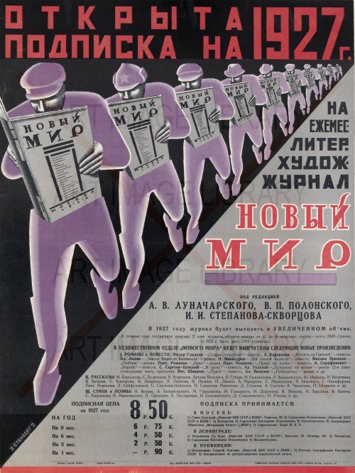 Image no. 3692: Poster for the Magazine `N... (Vladimir Stenberg), code=S, ord=0, date=early 20th century