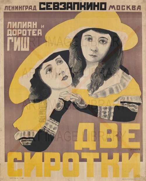 Image no. 3694: Poster for the D Griffith ... (Vladimir Stenberg), code=S, ord=0, date=early 20th century