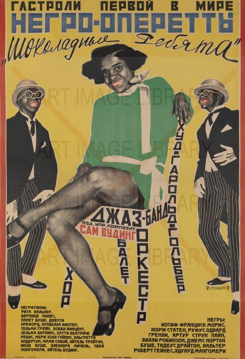 Image no. 3698: Poster for the Negro-Opere... (Vladimir Stenberg), code=S, ord=0, date=early 20th century