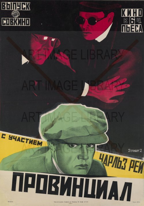 Image no. 3702: Poster for the Film `Provi... (Vladimir Stenberg), code=S, ord=0, date=early 20th century