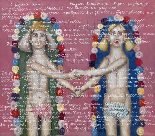 Image no. 3713: Adam and Eve (Arkady Petrov), code=S, ord=0, date=1980